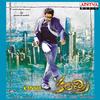 123 Nenoka Kantri - Jr. NTR&Karunya
