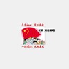 一路同行 (伴奏) - 王德清&王莉&刘舫