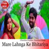 Mare Lahnga Ke Bhitariya - Chandan Poddar&Nandani Singh