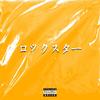 Rockstar(feat. PEDLER) (Explicit) - Ahoka&Pedler