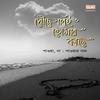 Kon Bankete Suru - Rupankar&Shamik&Saptak