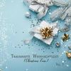 Romantic Christmas - Friends of Music