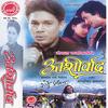 Kahile Samjhera Roye - Ram Krishna Dhakal