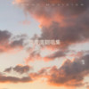 匆匆那年 (cover: 王菲) - 黄废废