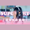 Super Shy (cover: NewJeans (뉴진스)) - 千玥Jasmyn.Z&北鹤qx&小朶