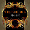 Telephone - 제이세라&콸라