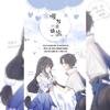 曜写一首情施（王者荣耀西施/曜CP同人曲） - 九夏&v青盏
