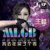 我和我的小伙伴们都惊呆了 - 王麟&吴赫伦Alexso