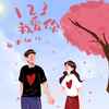 123我爱你 - 鱼大仙儿