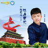 一起爱上魅力东莞 - 李俊超
