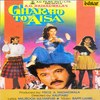 Aage Aage Chhalle Wali - Sudesh Bhosle