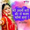 Bhari Jawani Mhari Aur Yo Fagan Mahino Aayo Re - Bharti