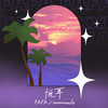 悦耳 - FAFA&xxxmiracle