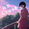 社恐crash - V桑&慕湎ll五花肉