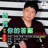 给我你的答案 - 后来者