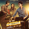 Ek Tha Gunda - Aman Sheoran&Manisha Sharma