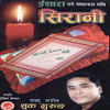 Tyo Hirdayle - Sharmila Bardewa