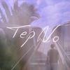 Lana Del Dre (Explicit) - Tep No