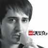 Beverner (Explicit) - Arame