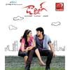 Hosahore - G.V. Prakash Kumar&灵魂KK&Leslie Lewis