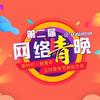 雨碎江南 - 玉面小嫣然