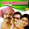 Kakke Kakke Kaavathikkakke - P Jayachandran&Chithrakala
