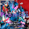 Promise (『仮面ライダー ビヨンド・ジェネレーションズ』主題歌) - Da-iCE