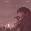 Running Time - 일레인 (Elaine)