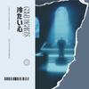 Cold Hearts - Shre