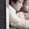 언제까지나 - 韩国群星
