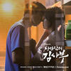 Forever Love - 해빈
