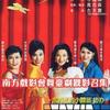 相思河畔 - 崔萍