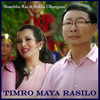 Timro Maya Rasilo - Shambhu Rai&Rekha Dhungana Katwal