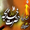 Hazrat Khadija RA - Alam Peerzada&Musab Shaheen