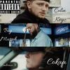 Embrace It(feat. Colin Keyz & Big Murph) (Explicit) - Cokaa&Colin Keyz&Big Murph