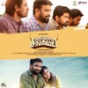Arkali - Dhibu Ninan Thomas&Sathya Prakash&Ala B Bala
