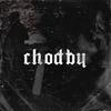 Chodby(feat. Danthe) (Explicit) - NAGATO&Danthe