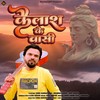 Kailash Ke Vasi - Ajru Nidani&Sonu Garanpuria