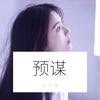 2020年抖音最火的歌曲DJ - 东子陌