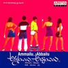 Nijam Cheppamante - Chakri&Kousalya