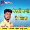 Bedardi Rani Tai Gola - Jamunesh Miri