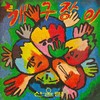 바람 그리기 - 산울림