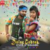 Dular Gohrak(feat. Gopi & Rupali) - BBF&Gopi&Rupali