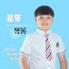 童年密码 - 李俊超