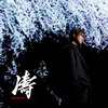 涛 - Keung To 姜涛