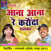 Aana Aana Re Karaunda (Chhattisgarhi Geet) - Roshan Sahu&Champa Nishad
