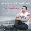 Поздравляем - Alex Margaryan