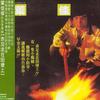 小村的故事 - 叶佳修