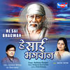 He Sai Bhagwan - Sadhana Sargam