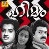 Gomedhakam (Male Version) - KJ Yesudas&P Jayachandran